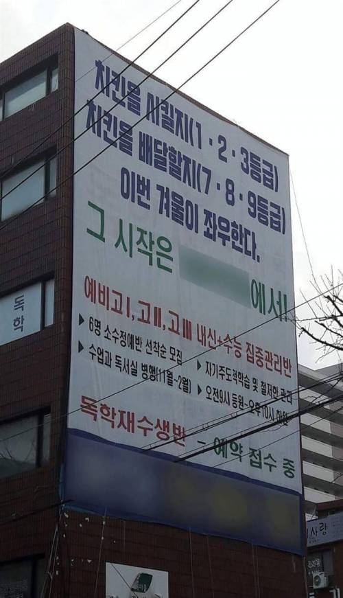 생각없는 학원광고.jpg