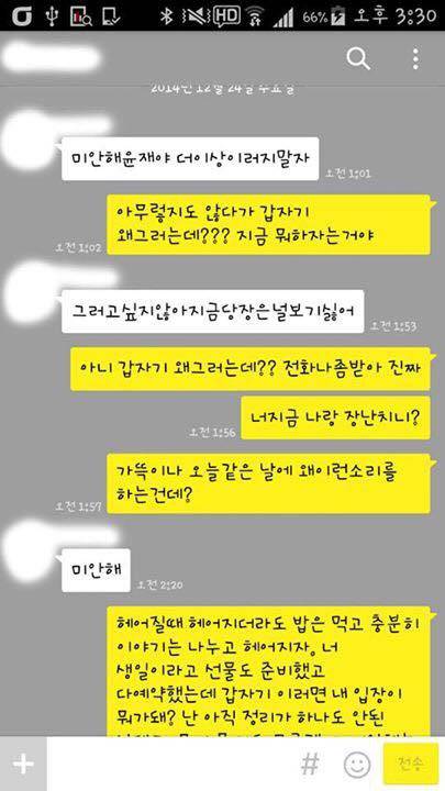 이별 통보 받고도 긍정적인 남자