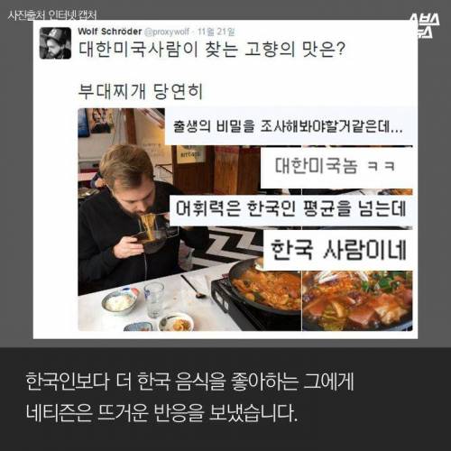 한국을 사랑했던 21살 대학생