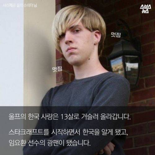 한국을 사랑했던 21살 대학생