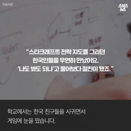 한국을 사랑했던 21살 대학생