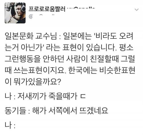 안하던 짓을 할 때 쓰는 표현