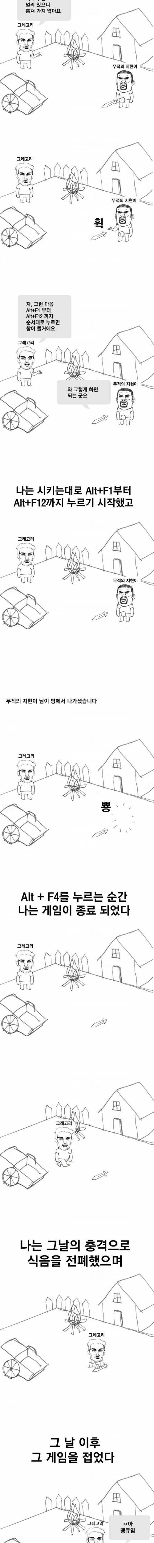 게임 아이템 복사하는 방법.jpg