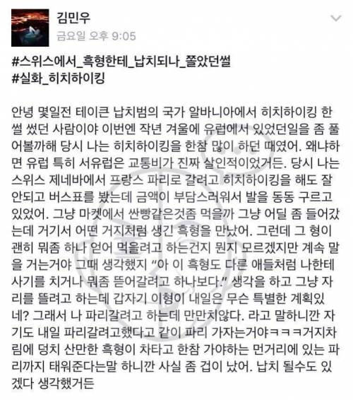 흑형에게 납치 되는줄 알았던 썰