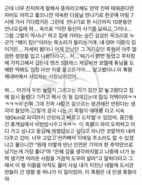 흑형에게 납치 되는줄 알았던 썰