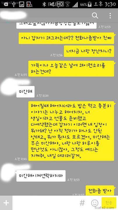 이별 통보 받고도 긍정적인 남자