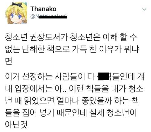 청소년 권장도서가 어려운 이유