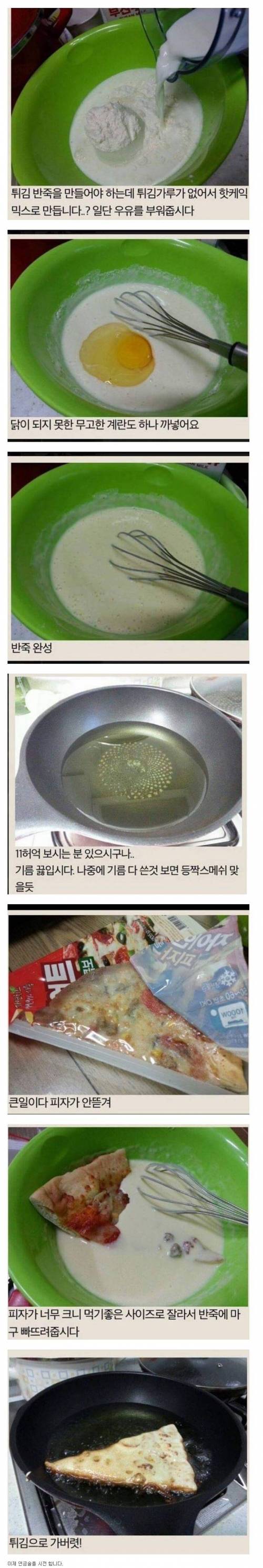 고구마 피자 만들기.jpg