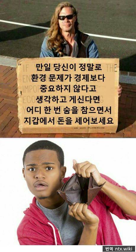 환경지킴이의 패배.jpg