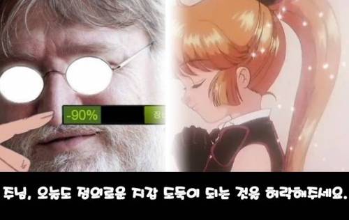 주님, 오늘도 정의로운 지갑 도둑이 되는 것을 허락해주세요.