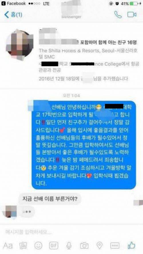 항공과 똥군기.jpg