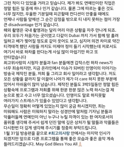 크라운제이 인스타그램에 서인영에 대하여 올라온 글