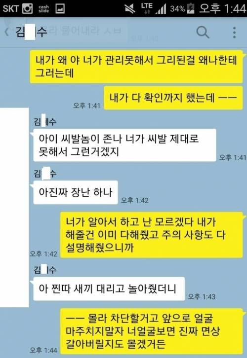 컴퓨터 고쳐주면 안되는 이유.jpg