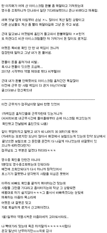 편돌이인데 사기당했다