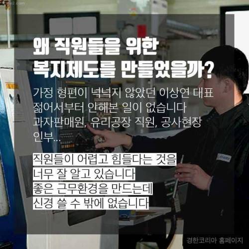 직원에게 퍼주는게 행복한 회사