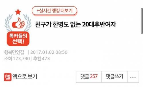 친구가 한 명도 없는 20대 후반 여자