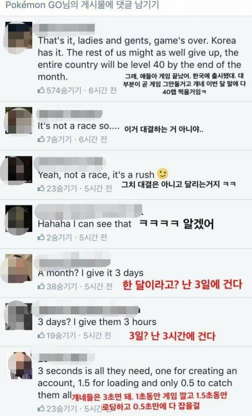 포켓몬고, 한국 상륙 소식을 접한 외국 트위터.jpg