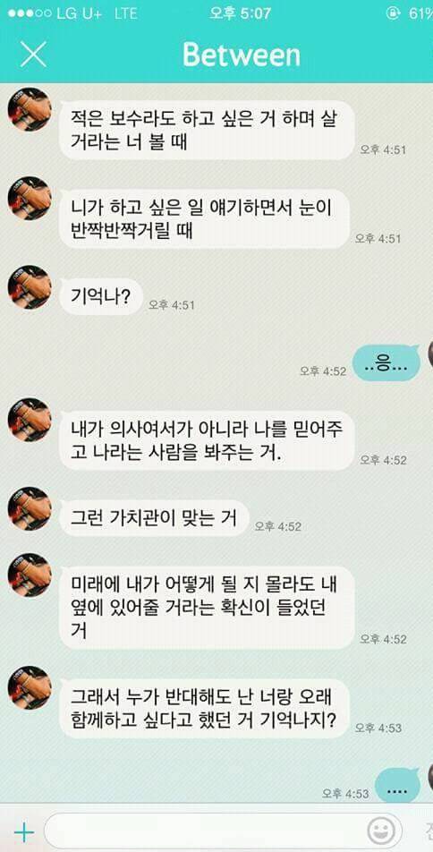 빡침주의)의사남친 둔취준생.ssul