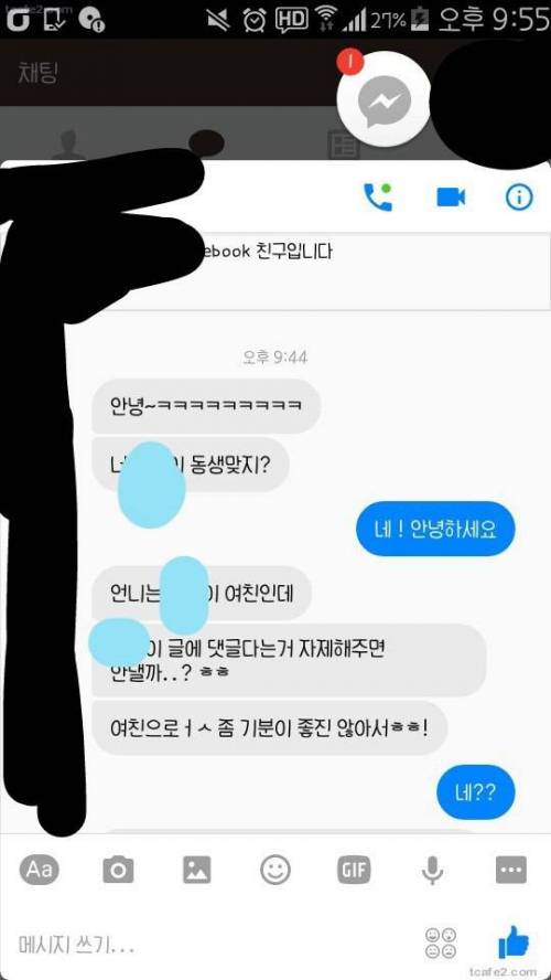 오빠 닥치고 헤어져.jpg