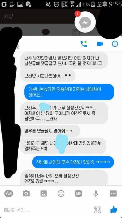 오빠 닥치고 헤어져.jpg