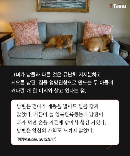 더러운 남편과 살다가 만든 가구회사 ..