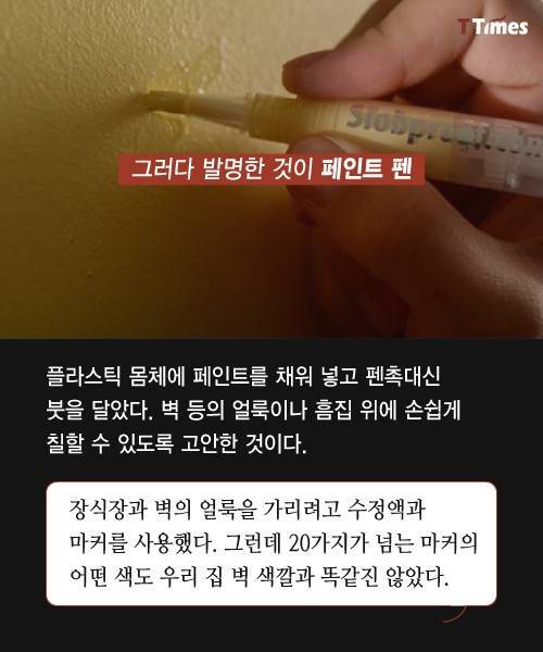 더러운 남편과 살다가 만든 가구회사 ..