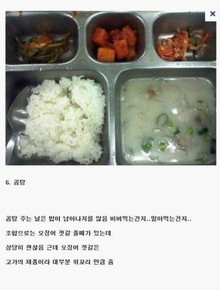 군대 밥.jpg