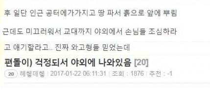 순진한 편의점 알바생.jpg