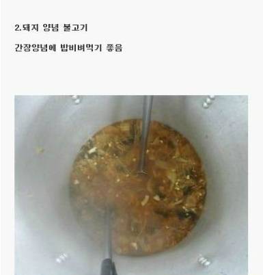 군대 밥.jpg