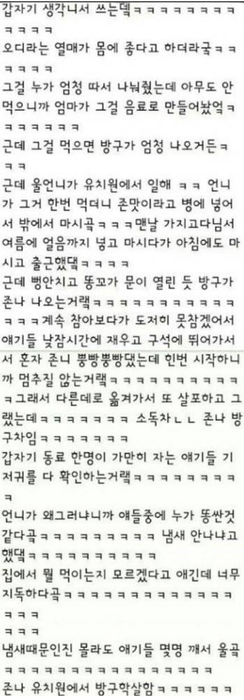 유치원 방구테러.jpg