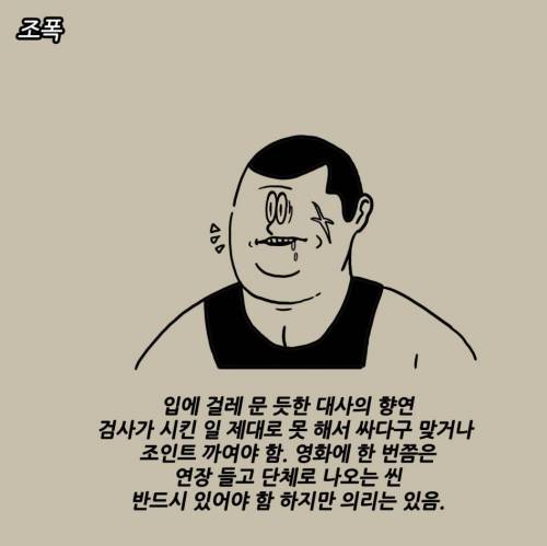 한국 영화 흥행 공식.jpg