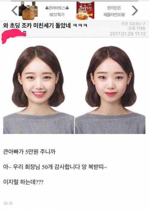 공포의 조카 세뱃돈.jpg