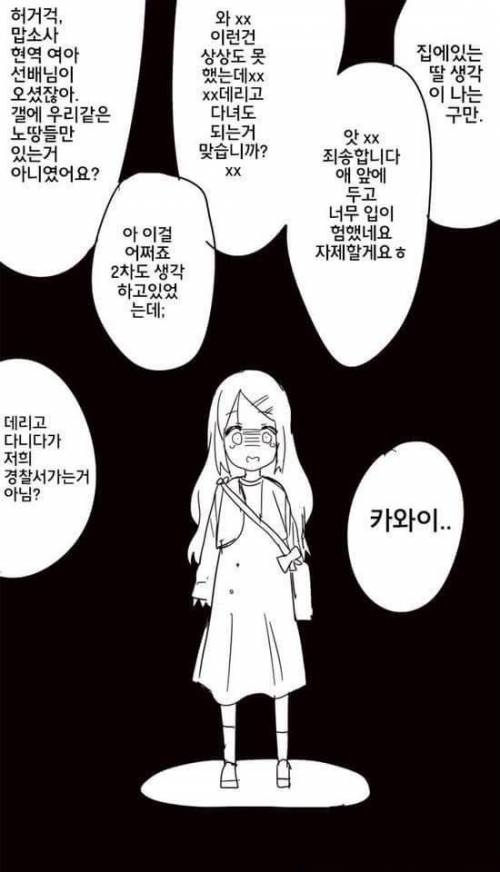 어린이가 애니정모에 간 만화