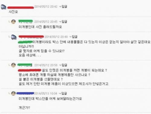 오늘도 중고로운 평화나라