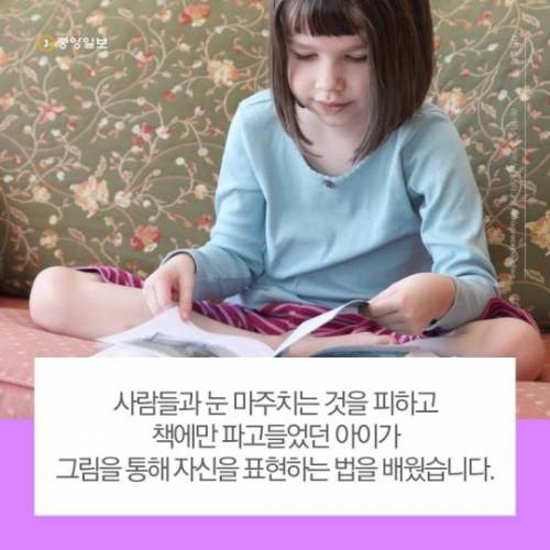 자폐를 재능으로 바꾼 천재 소녀 ..