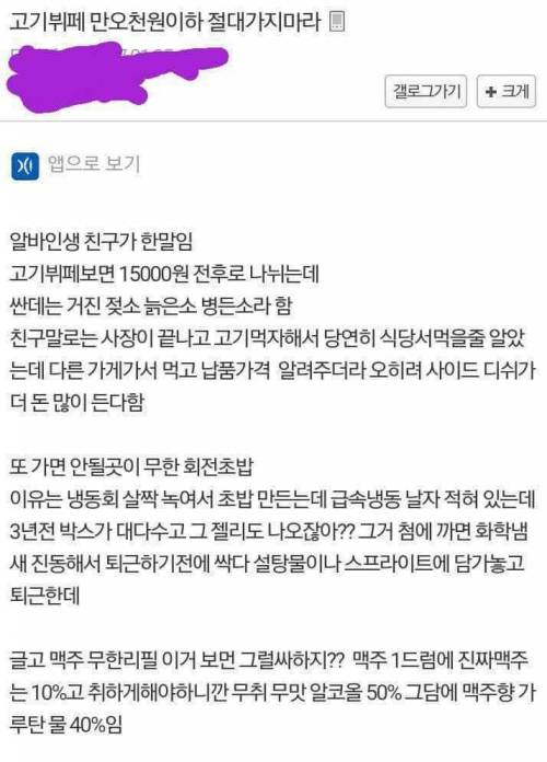 디시인이 알려주는 무한리필 고기뷔폐.jpg