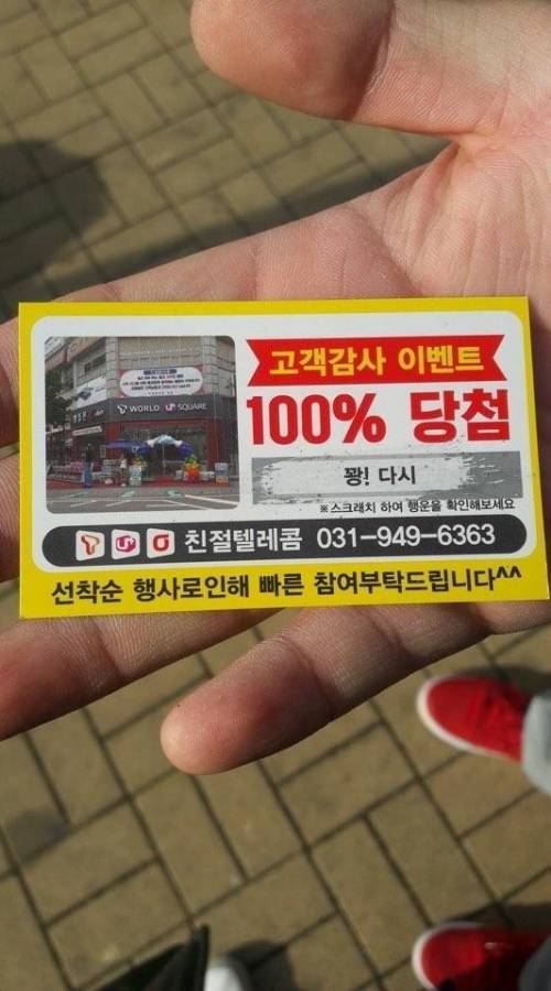 100% 당첨.jpg