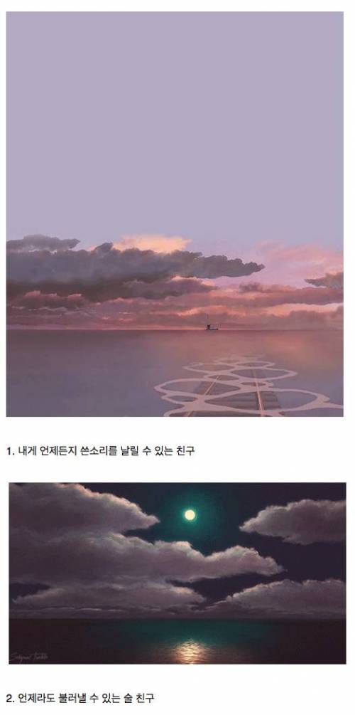 인생에서 꼭 필요한 10명의 친구