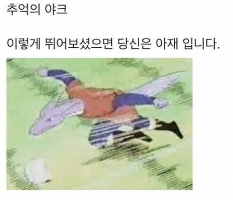 아재의 뜀박질.jpg