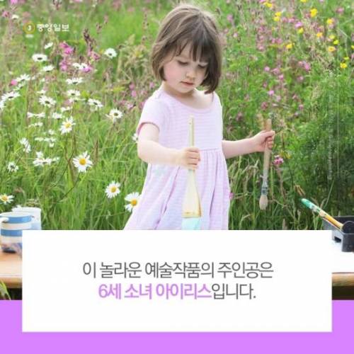 자폐를 재능으로 바꾼 천재 소녀 ..