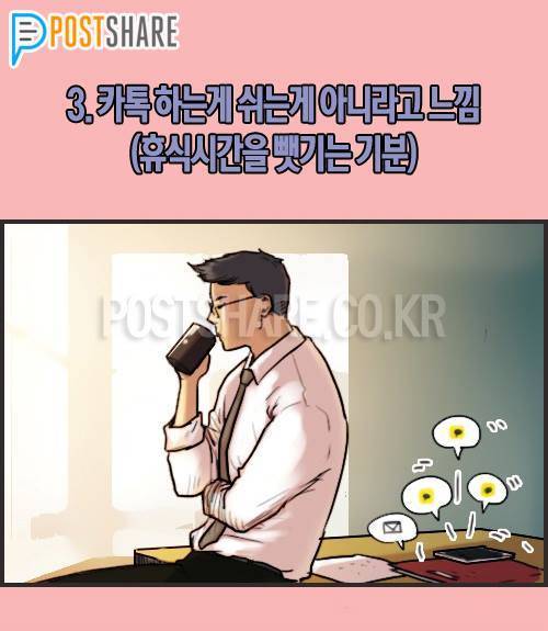 카톡 늦는 사람 특징.jpg