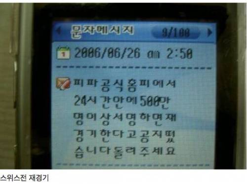 2006년 레전드.jpg