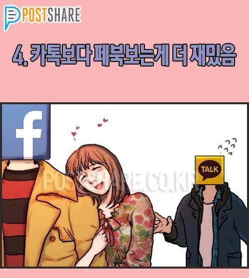 카톡 늦는 사람 특징.jpg