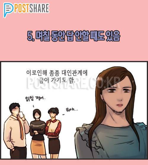 카톡 늦는 사람 특징.jpg