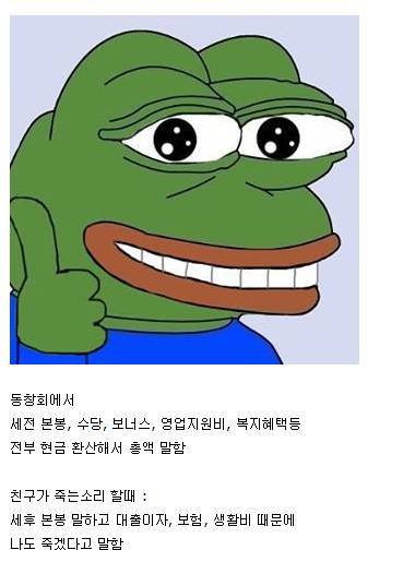 직장인 자기 연봉 말할 때 특징