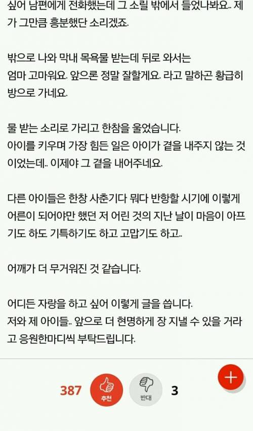 딸에게 드디어 엄마가 되었습니다.pann