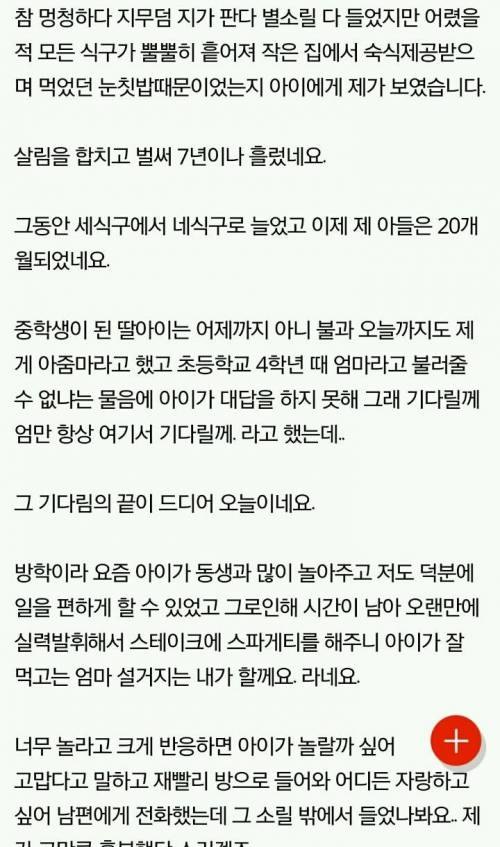 딸에게 드디어 엄마가 되었습니다.pann