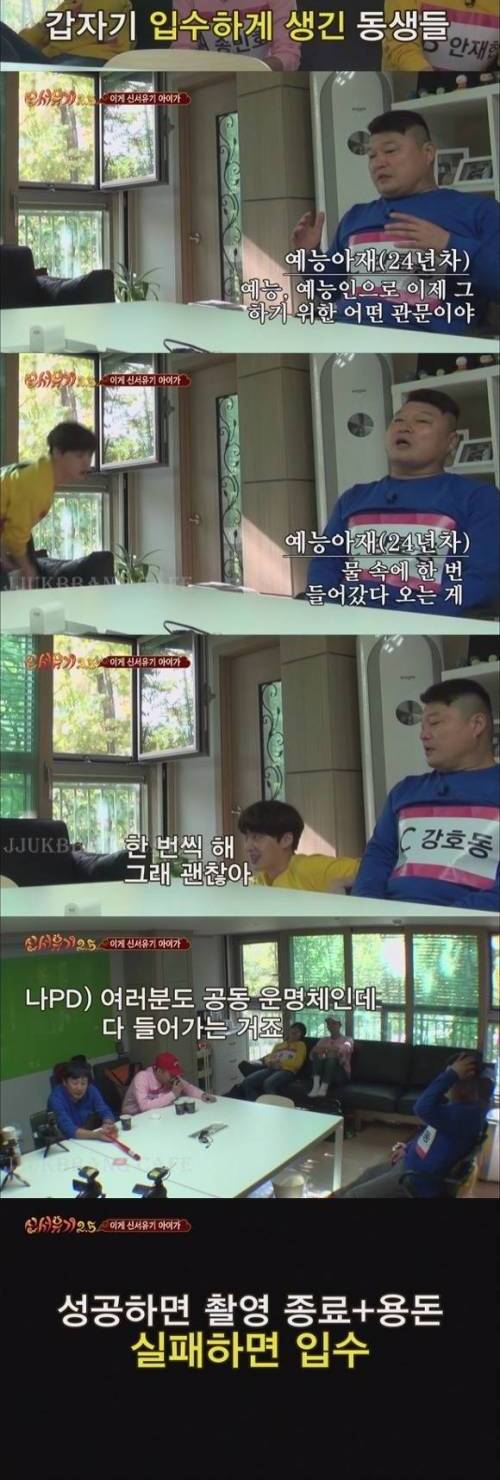 [스압]신서유기 내기의 위험성.jpg