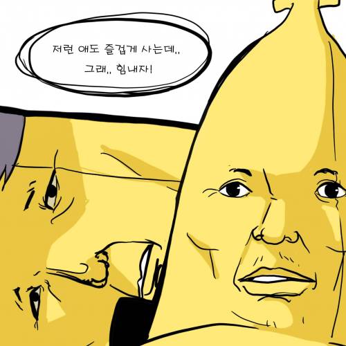 서로를바라보는시점.Manhwa