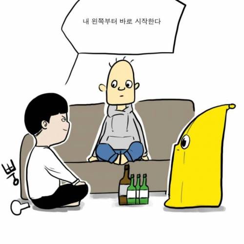 친구 별명이 다락딱이 된 썰.jpg